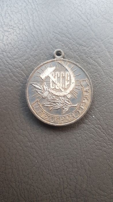 Продам медаль Ветеран труда.