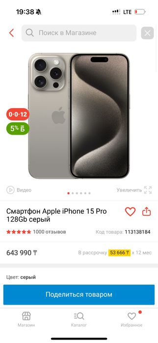 IPhone 15 pro 128gb