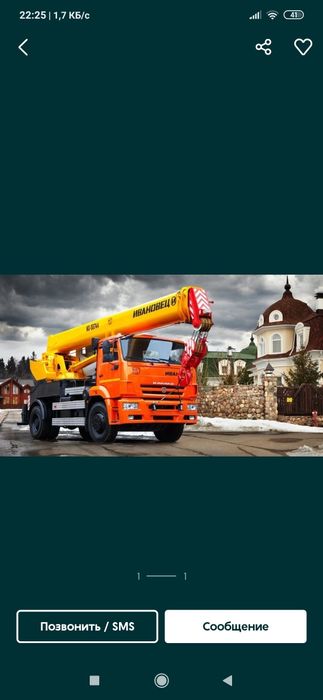 Автокран хизмати