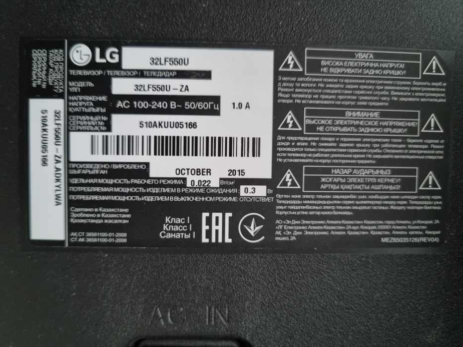 Продам телевизор в отличном состоянии