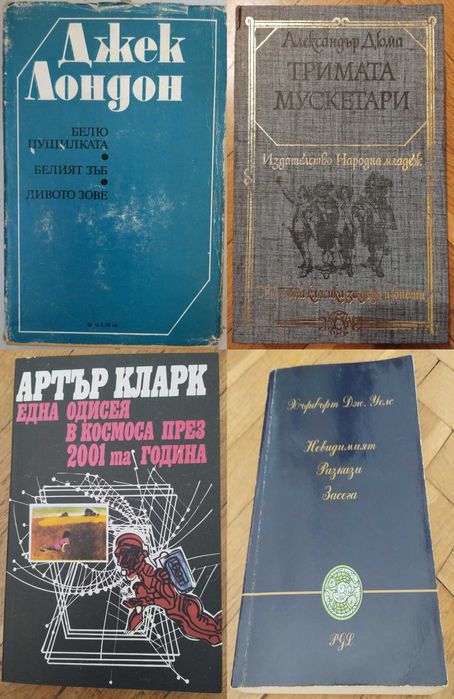 Цвайг,Моъм,Чехов,По,Еко,Хемингуей,Булгаков,Дюма,Талев,Хайтов