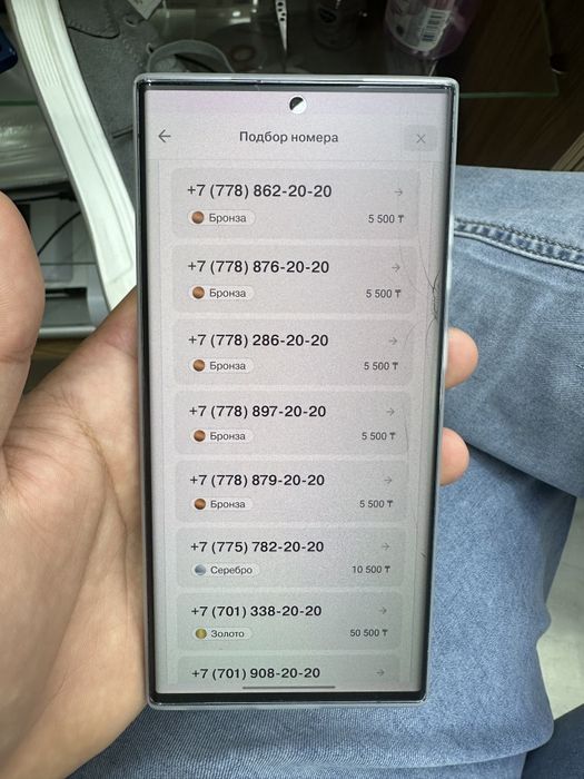 Activ номер таңдау қызметі
