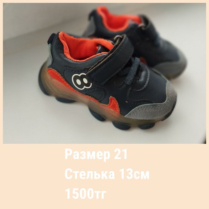 Обувь на мальчика, разная