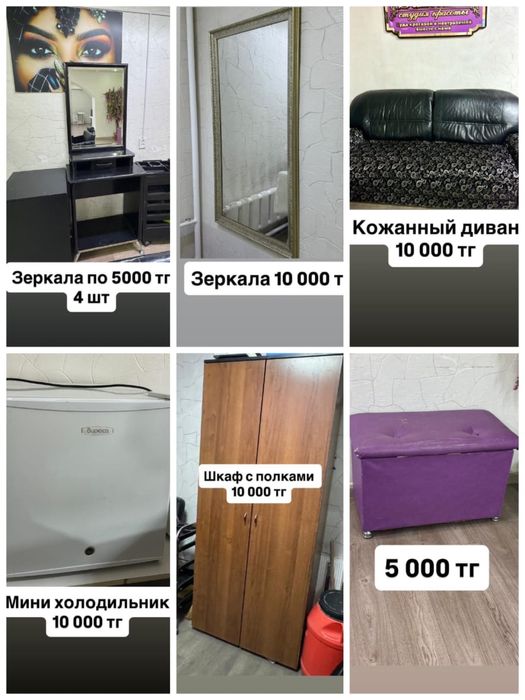Срочно продам салонный мебель и оборудование!