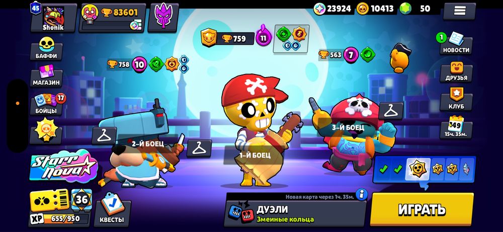 Акаунт Brawl stars
