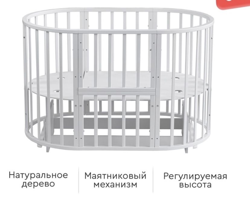 Манеж девять в одном