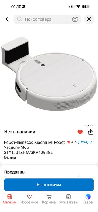 Робот-пылесос Xiaomi Mi Robot Vacuum-Mop STYTJ01ZHM
