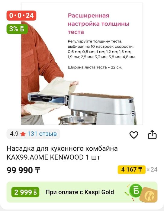 Кенвуд комбайн новая