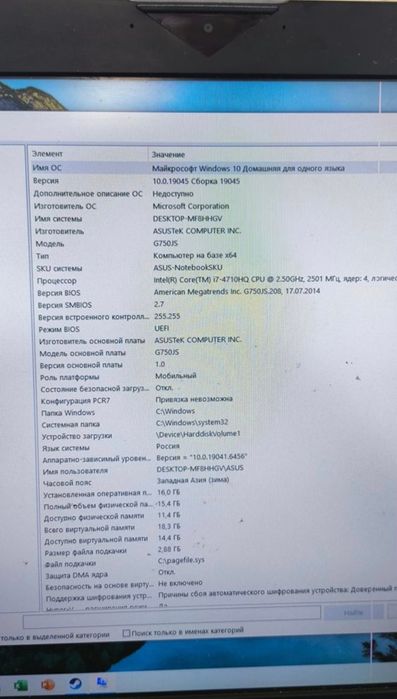 Ноутбук и поко x6 pro обмен на iPhone