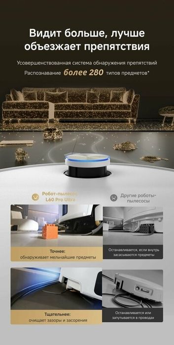 Робот-пылесос Dreame Bot L60 Pro Ultra