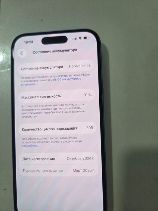 Продам Айфон 16 256гб 91%