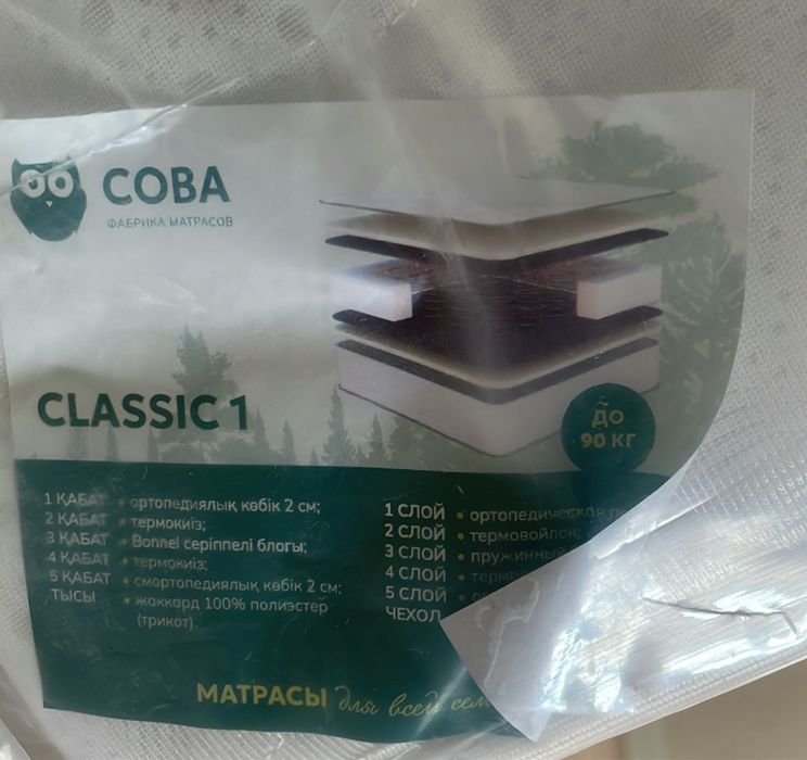 Матрас срочно пр