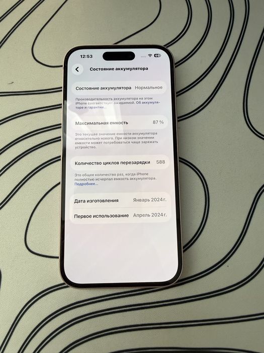 iPhone 15 розовый