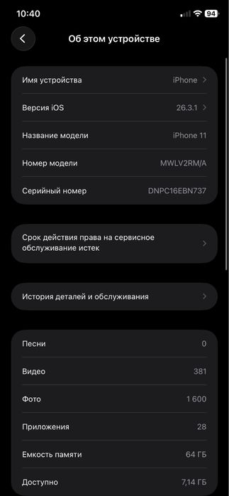 Продам iphone 11