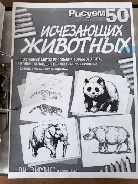 Самоучитель по рисованию в распечатанном виде