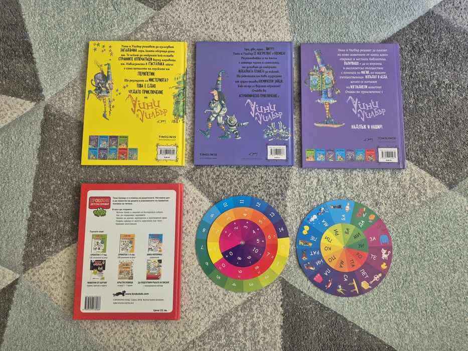 Детски книги и буквар