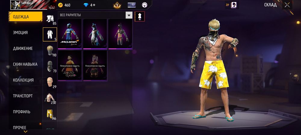 Фре фаер  аккаунт