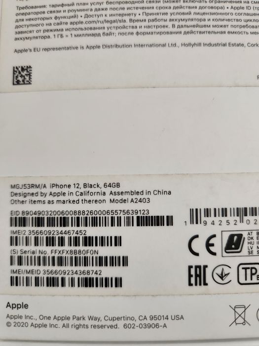 Iphone 12 de 64 never look