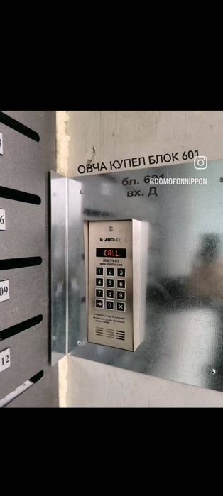 Ремонт на Домофони