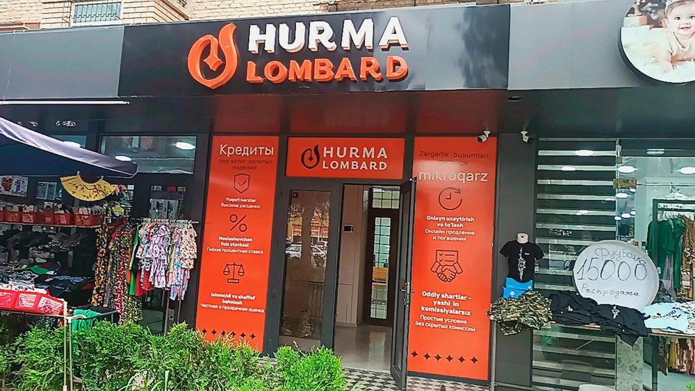 Хурма ломбард под залог