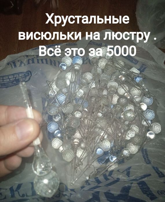 Разные Необходимые  запчасти для люстры