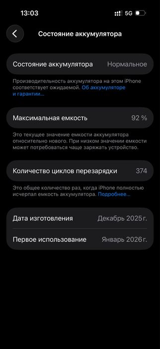 IPhone 17 Pro Silver 256gb 92%akb