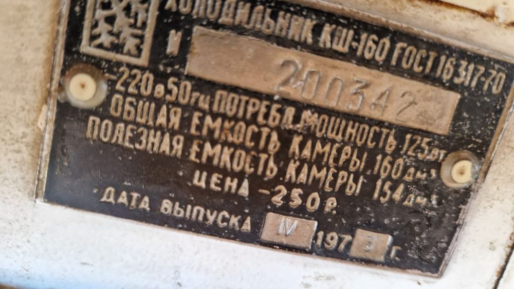 Продаётся холодильник