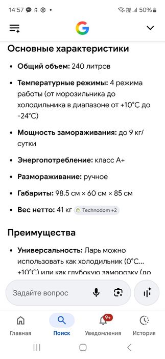 Прожам морозильный ларь Midea 240 литровов