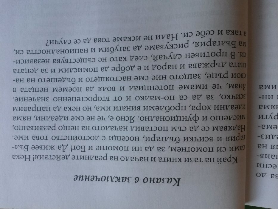 Лична авторска книга