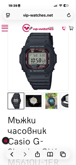 Casio gw m5610u g shock