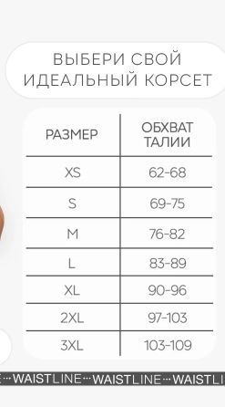 Продам Корсет женский