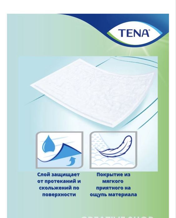 Пеленки непромокаемые Тена