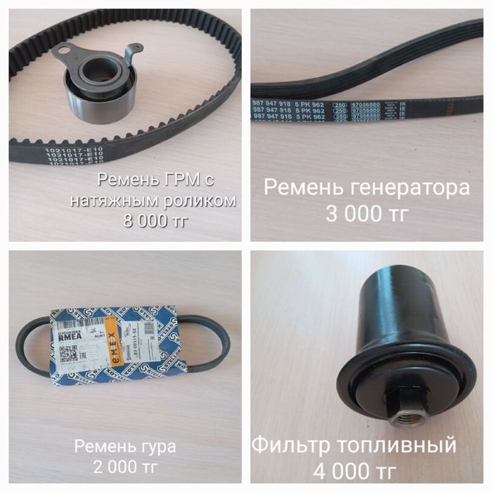 Запчасти Geely CK 1 Otaka НОВЫЕ