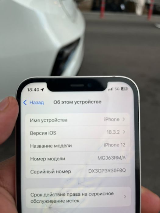 Айфон 12 срочно  продам