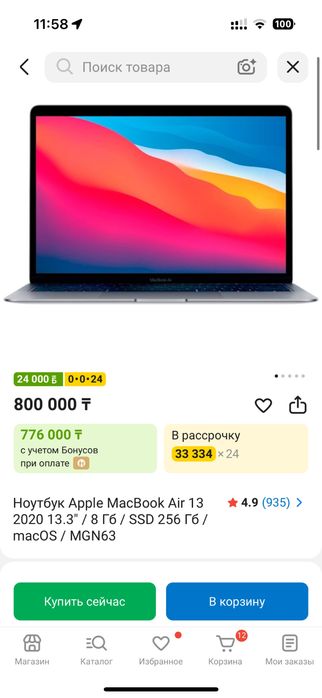 Ноутбук Apple MacBook Air 2020 M1