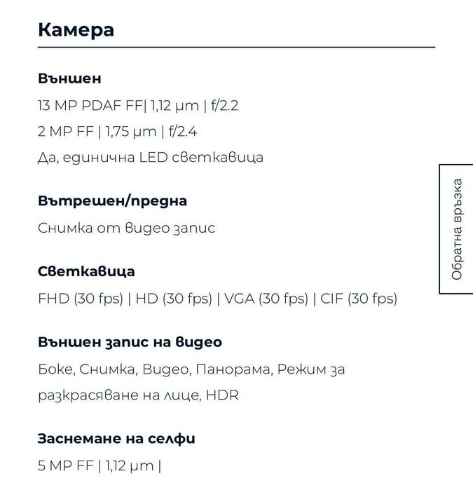 Телефон Motorola E6i
