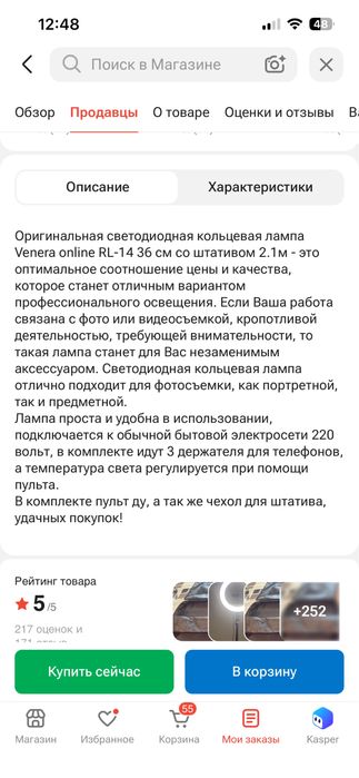 продам кольцевую лампу