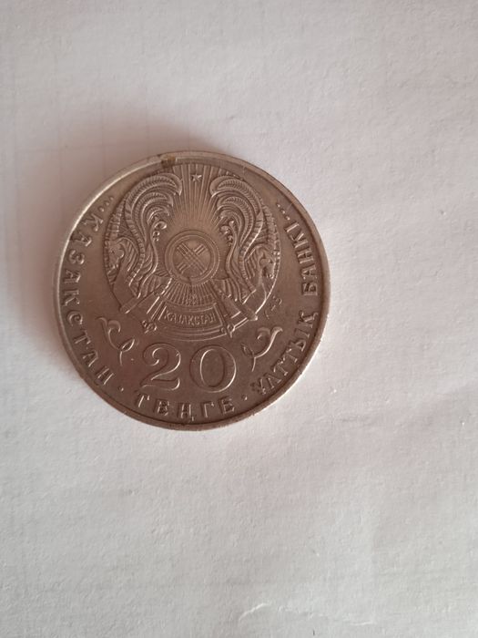 20 тенге с Аль Фараби.