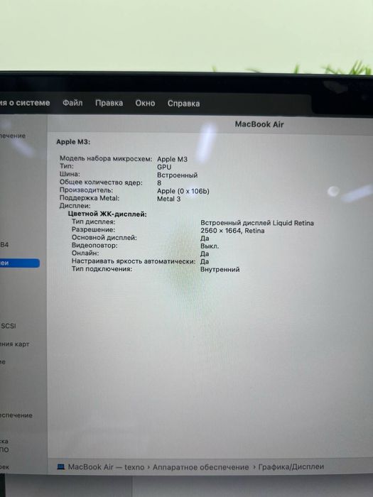 MacBook Air 13 M3 256 gb 2024