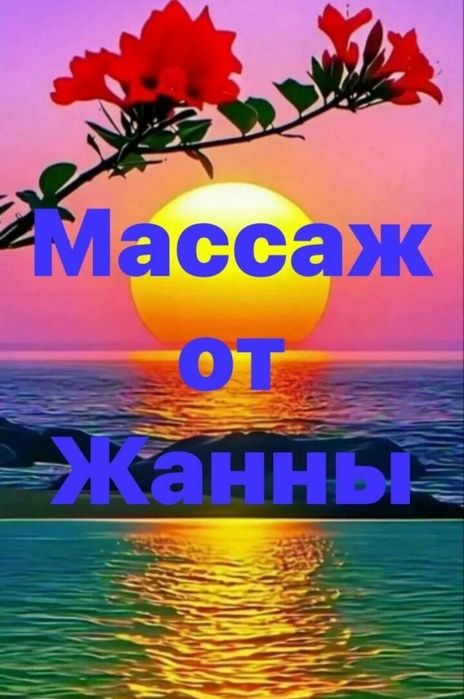 Массаж адеми кыз