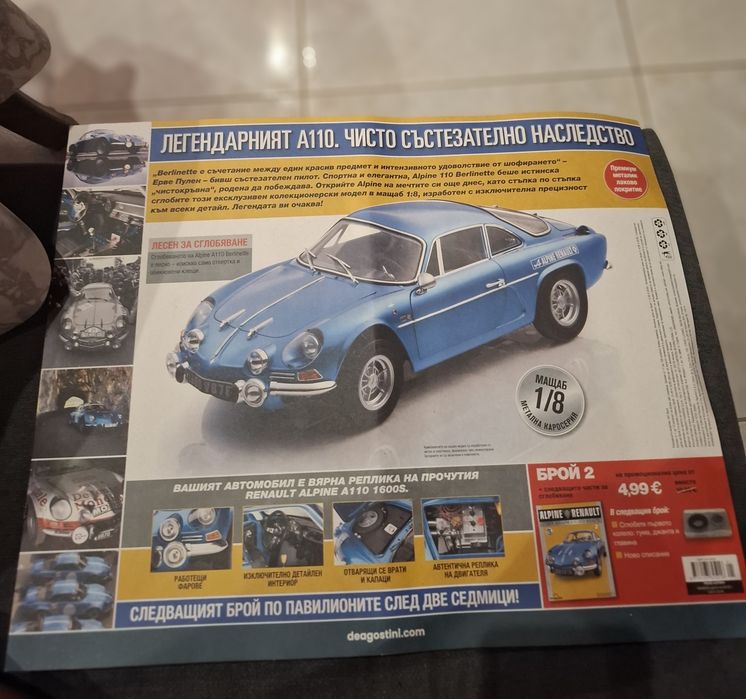 Alpine Renault Брой 1