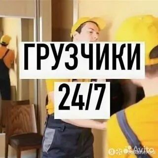 Грузчики по городу Астана