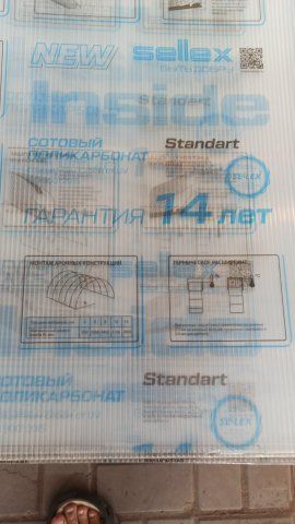 Поликарбонат для теплиц