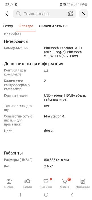 Продам Sony PlayStation