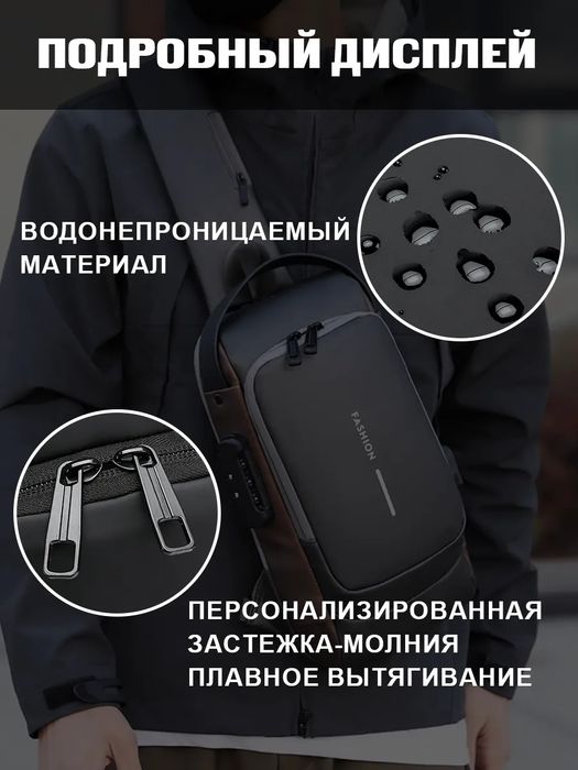 Рюкзак  через плечо С USB-портом и кодовым замком