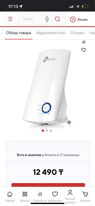 Усилитель wi-fi …