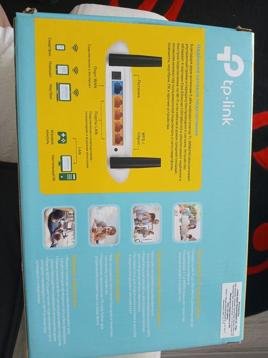 Wi-Fi роутер N300 TL-WR841N