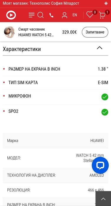 Смарт часовник HUAWEI WATCH 5 42 mm Stellar Beige Beige Composite Strap 42 MM, GPS, WLAN, ПУЛСОМЕР, SPO2