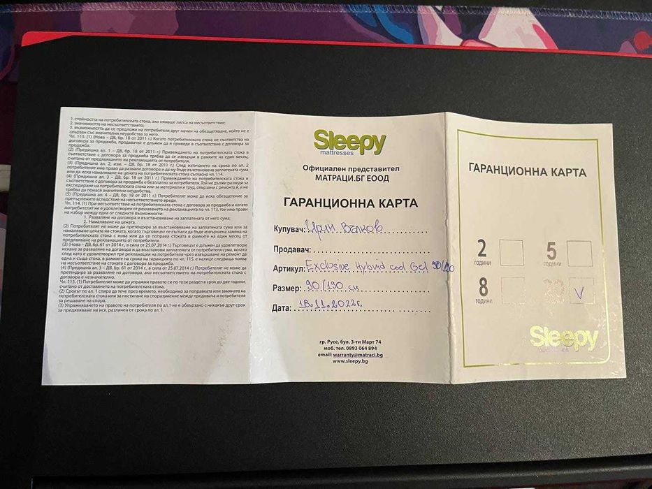 Двулицев матрак 90/190