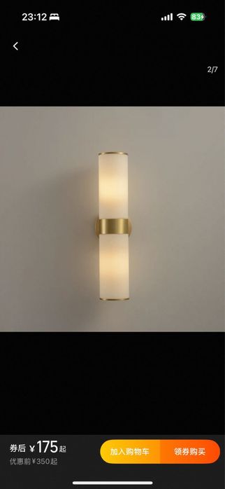 Продаю настенные   бра